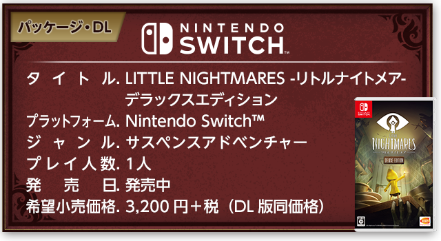 デラックスエディション Nintendo Switch版